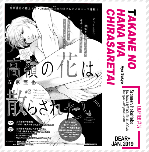 Read Takane No Hana Wa Chirasaretai Manga English All Chapters Online Free Mangakomi