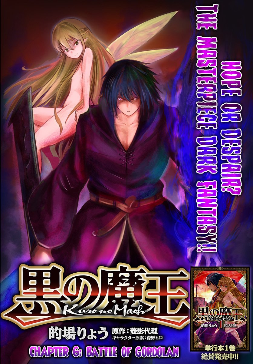 Read Kuro No Maou Manga English All Chapters Online Free Mangakomi